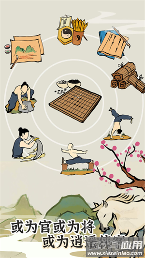 江南人生官方正版最新版截图2