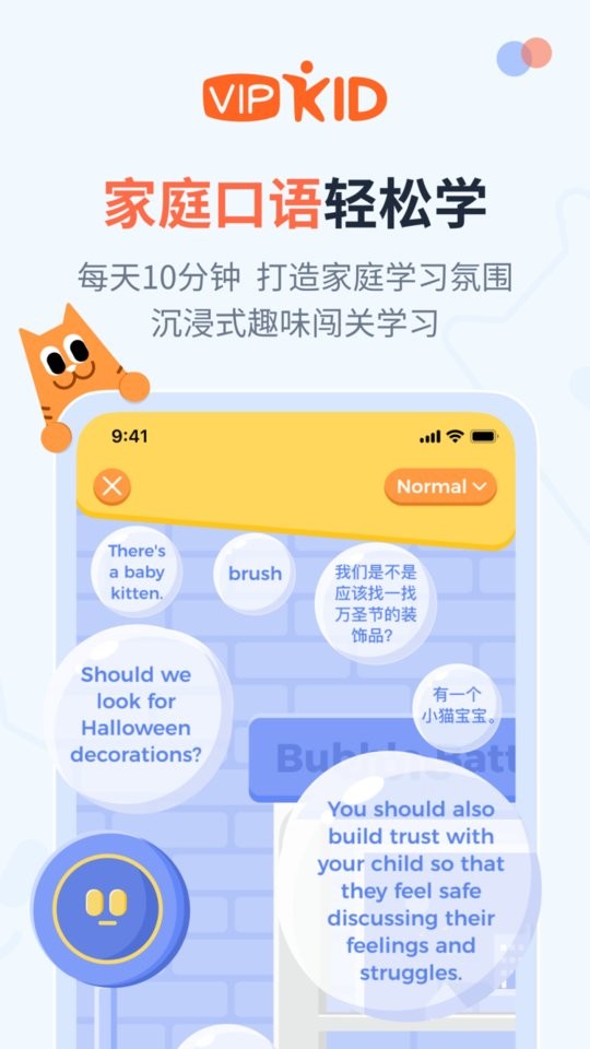 大咖英语app下载