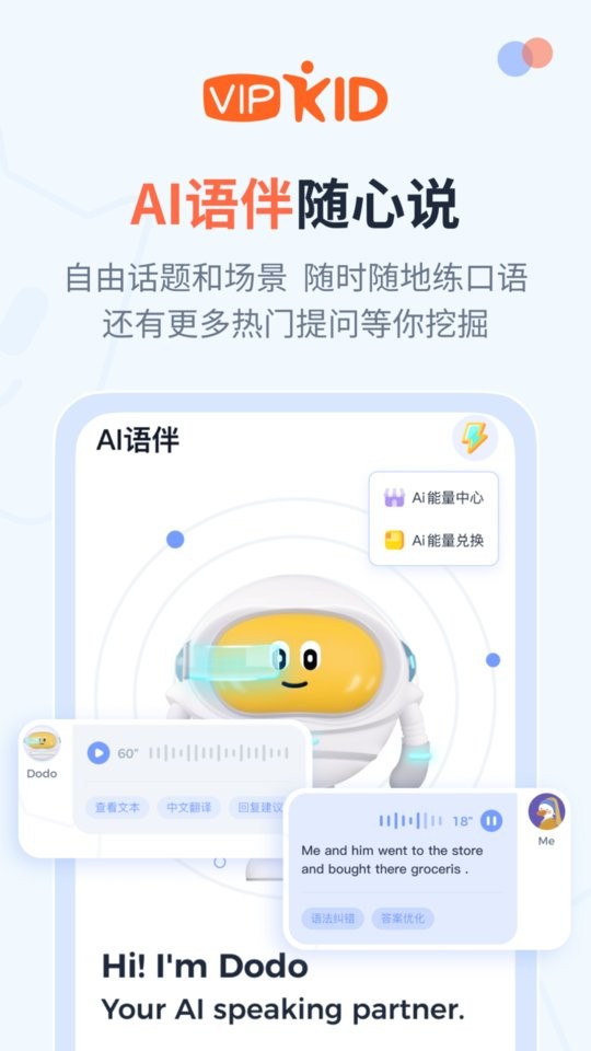大咖英语官方版最新版截图1