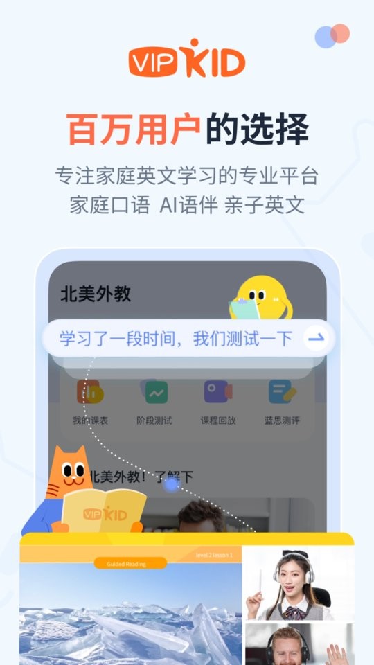 大咖英语官方版最新版截图2