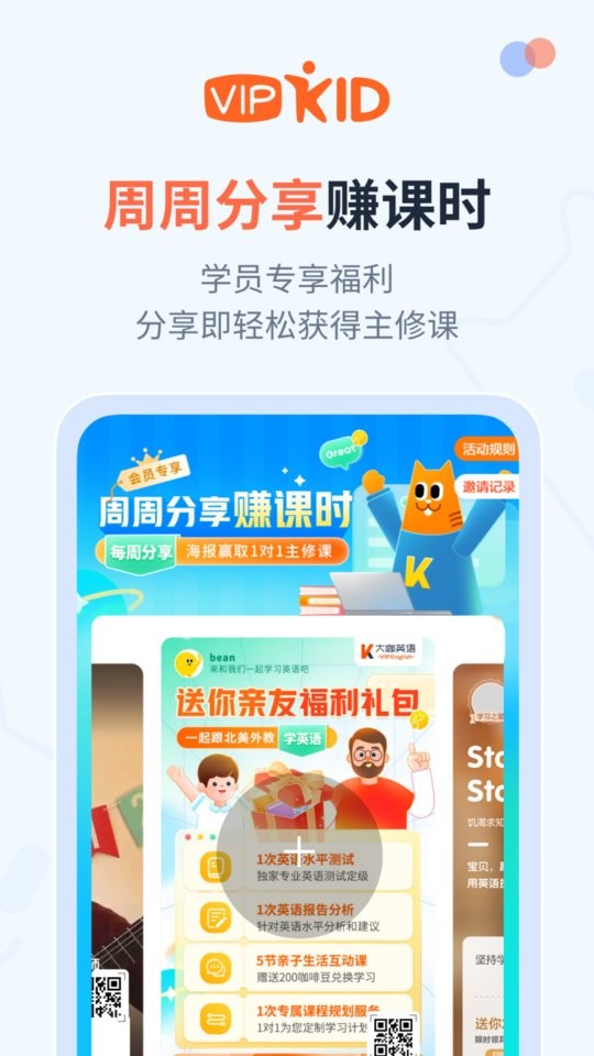 大咖英语官方版最新版截图3