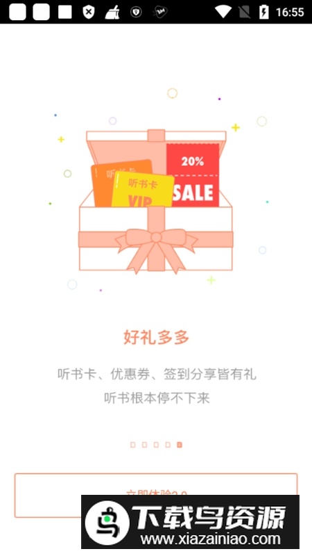 百听听书手机客户端最新版截图1