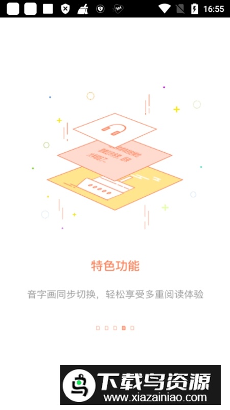 百听听书手机客户端最新版截图2