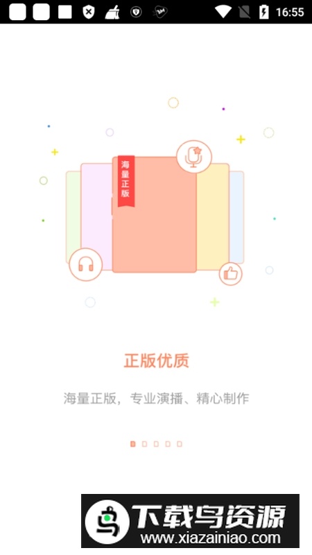 百听听书手机客户端最新版截图3