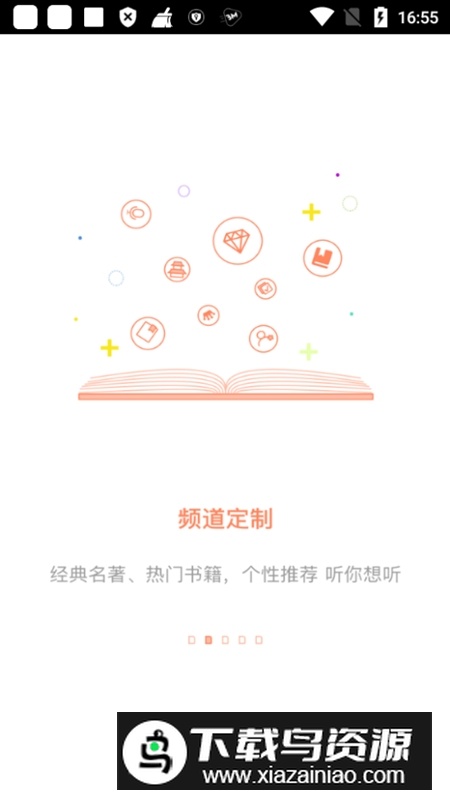 百听听书手机客户端最新版截图4