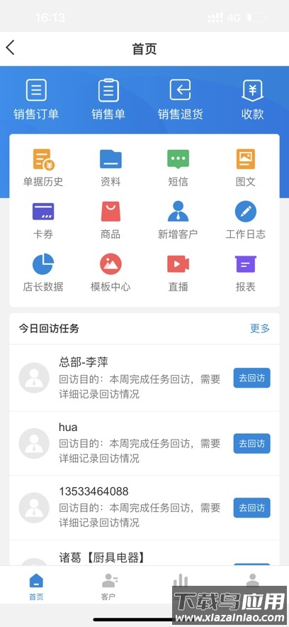 银豹商贸批发安卓版下载最新版截图1