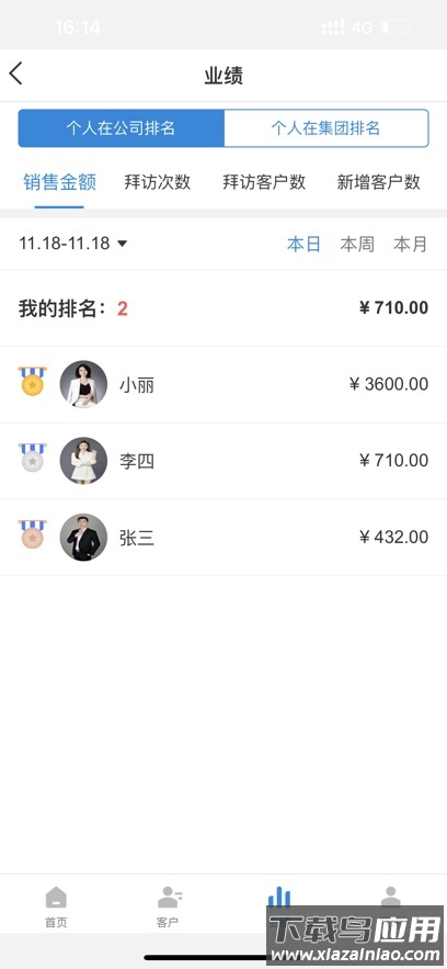 银豹商贸批发安卓版下载最新版截图4