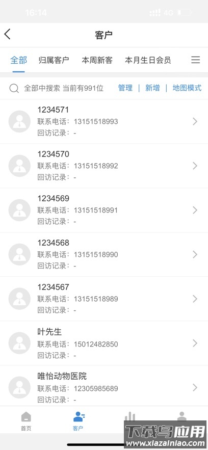 银豹商贸批发安卓版下载最新版截图5