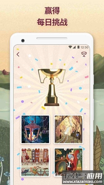 一起来拼图最新版