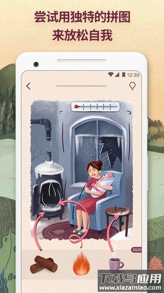 一起来拼图最新版最新版截图1