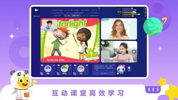 vipkid学习中心官方版截图1