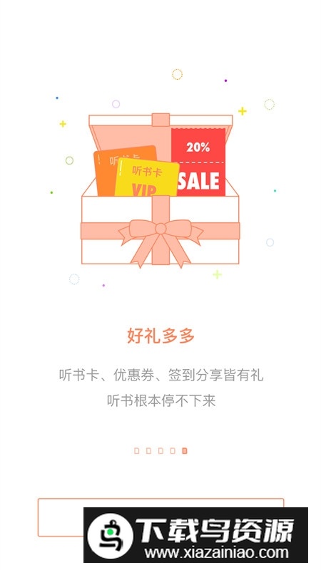 百听听书HD平板版本apk最新版截图1