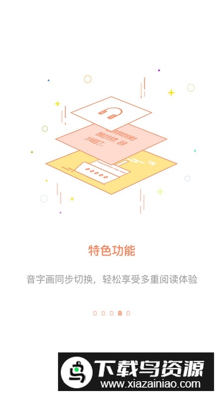 百听听书HD平板版本apk最新版截图2