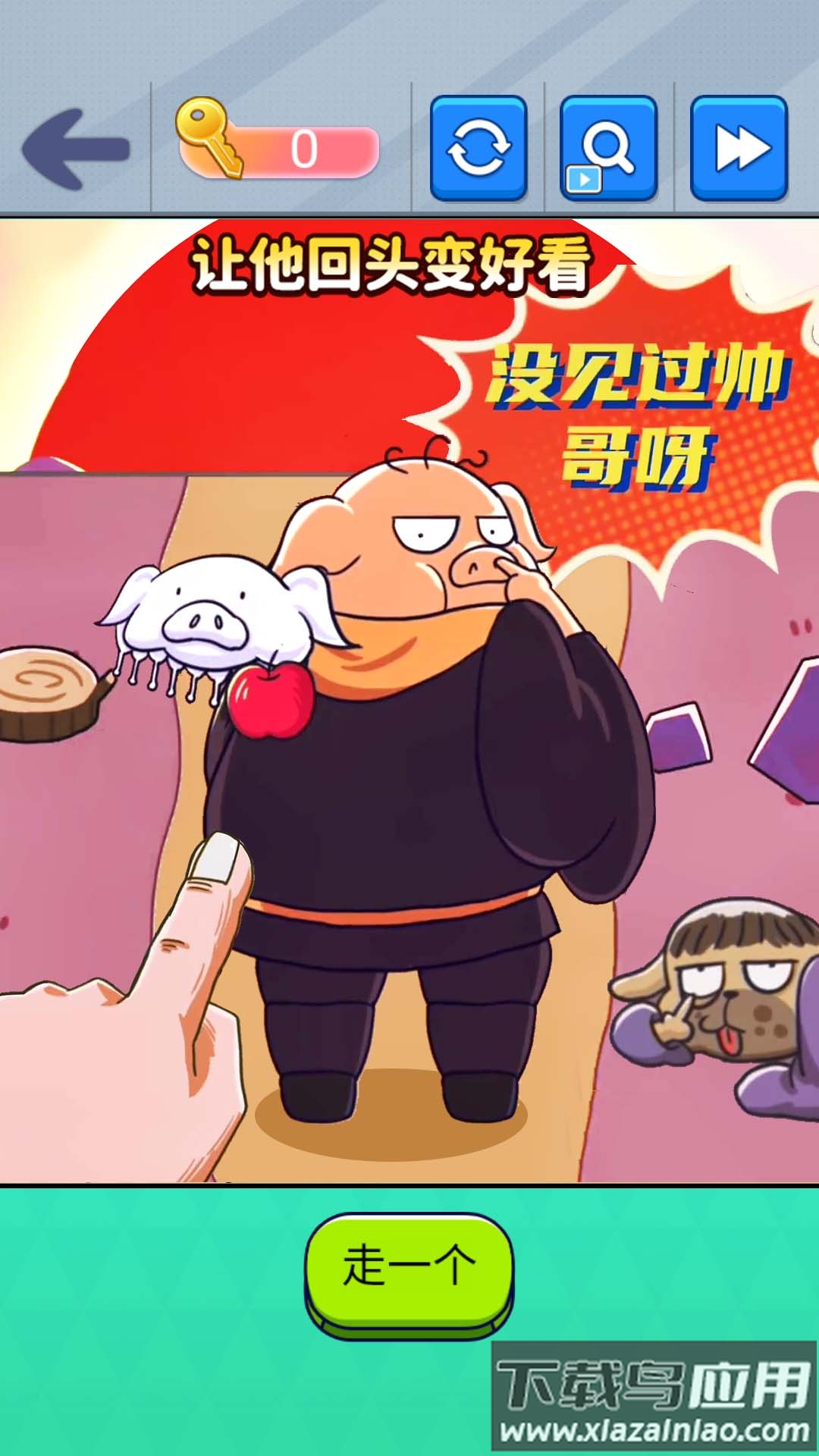 西游回首变装最新版截图2