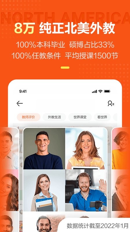 VIPKID英语最新版本截图3