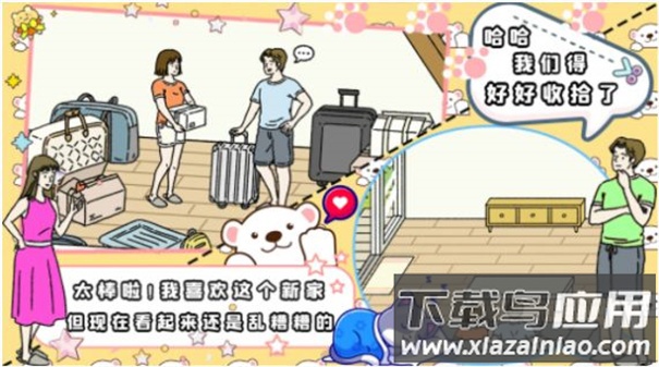 打工人的模拟器游戏下载最新版截图2