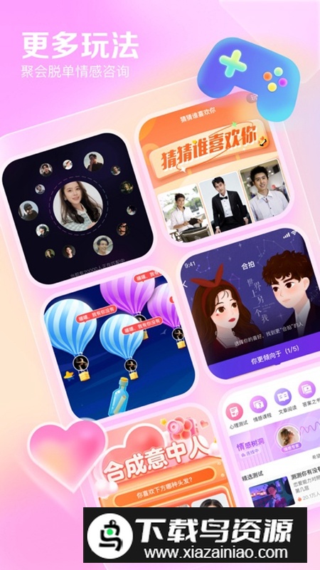 百合网婚恋网APP官方版最新版截图5