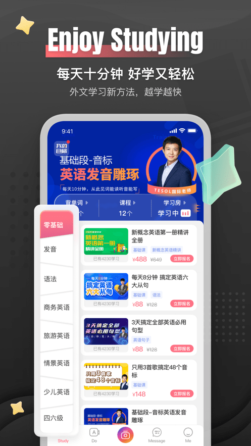 外文在线手机软件截图2