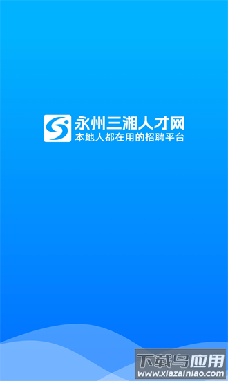 三湘人才网官方下载