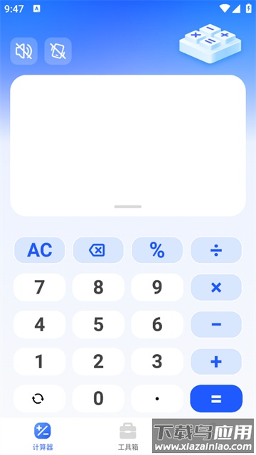 免费全智能计算器app