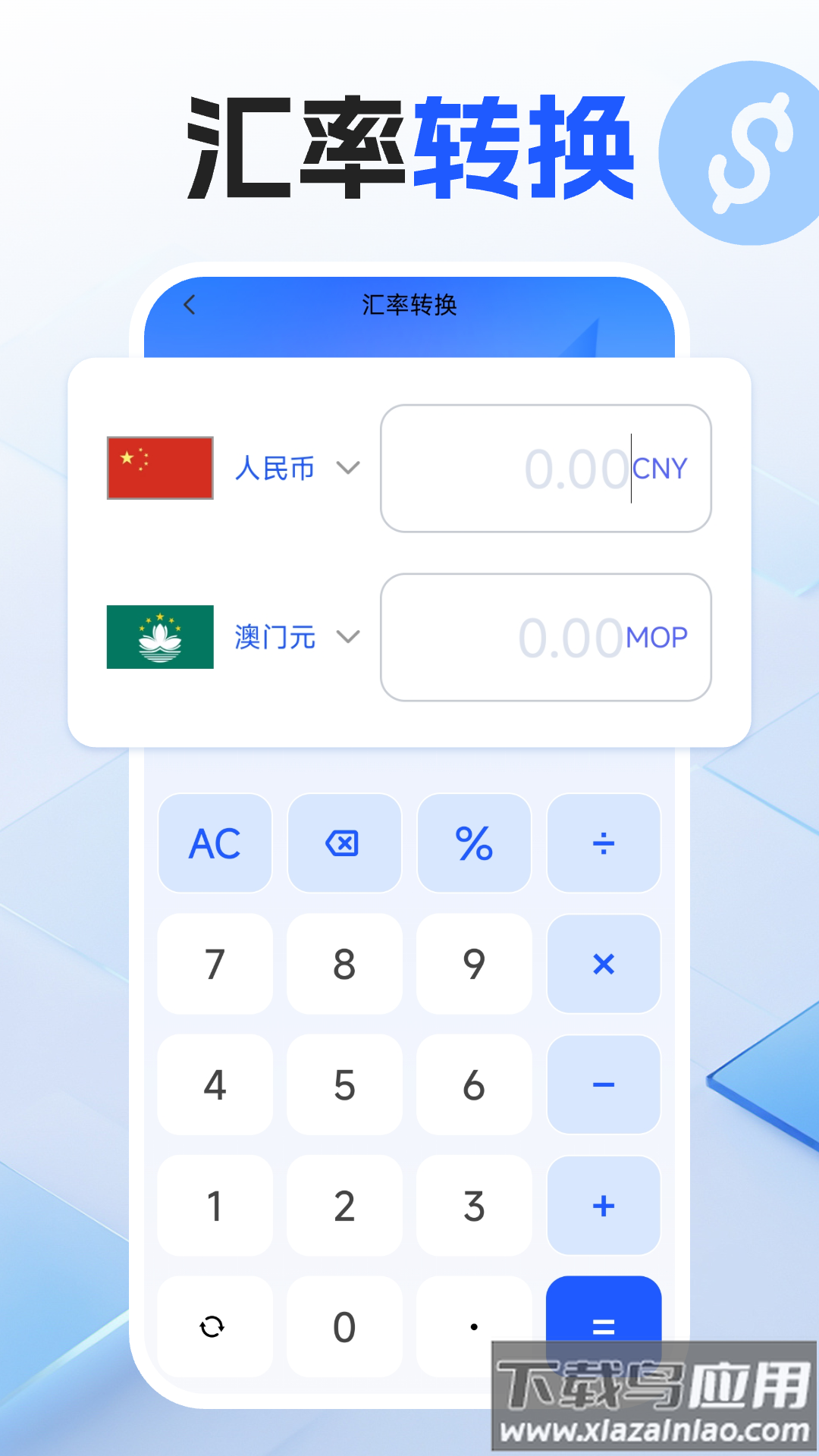 免费全智能计算器app最新版截图2