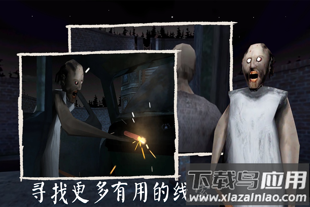 恐怖奶奶九游版