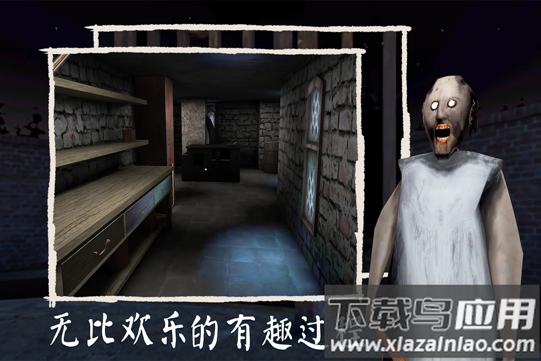 恐怖奶奶九游版最新版截图3