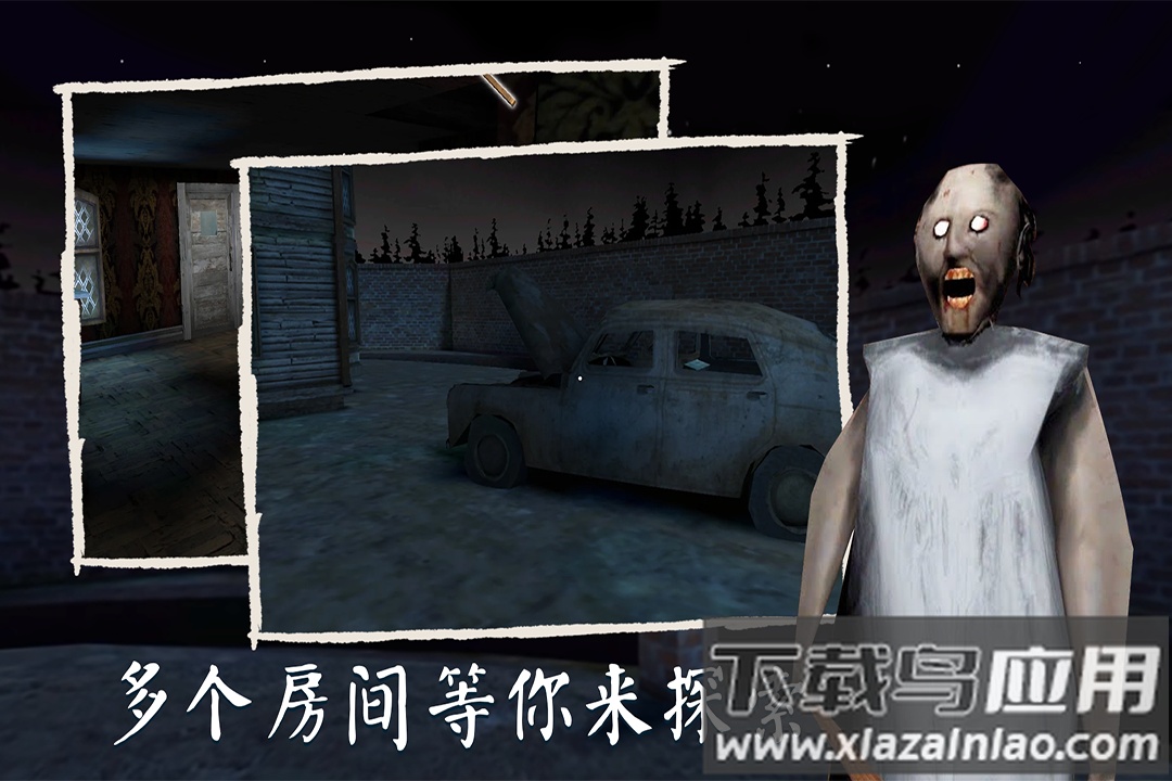 恐怖奶奶九游版最新版截图4