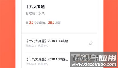 金标尺教师app官方版