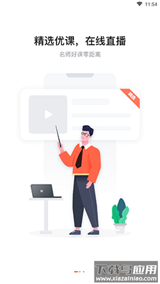 金标尺教师app官方版最新版截图1