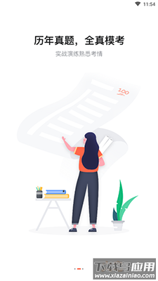 金标尺教师app官方版最新版截图2