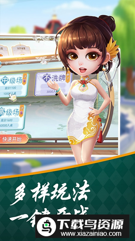 百变双扣官方版正版最新版截图3