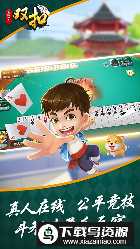 百变双扣官方版正版最新版截图4