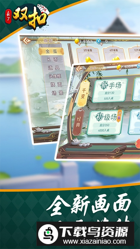 百变双扣官方版正版最新版截图5