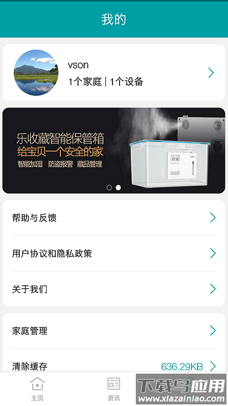 小美智能app下载最新版截图2