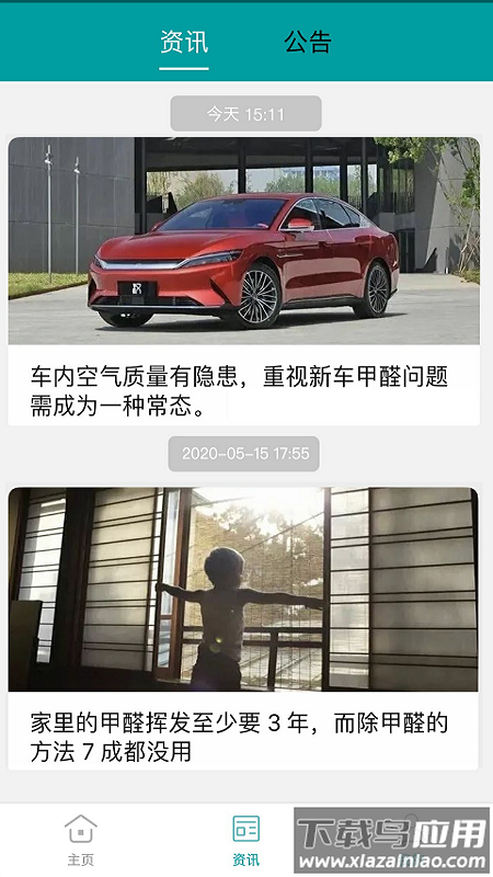 小美智能app下载最新版截图3