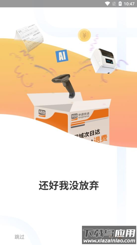 申行者app最新版截图2