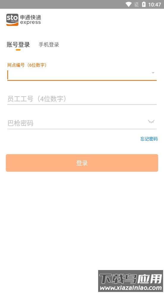 申行者app最新版截图3