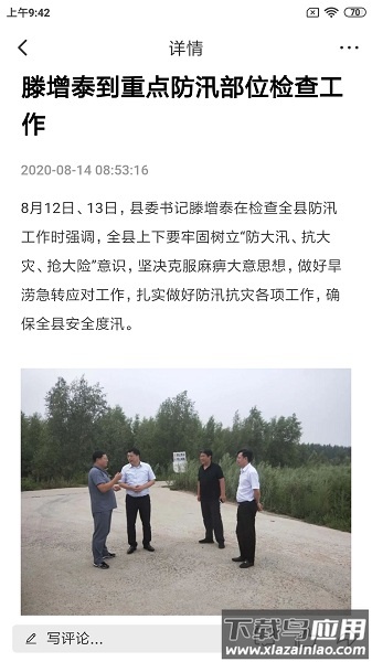 康平融媒最新版最新版截图3