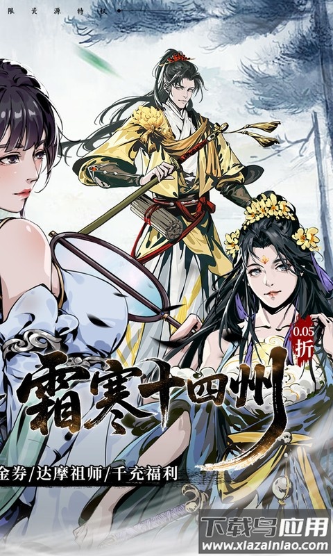 墨武江山0.05折版本