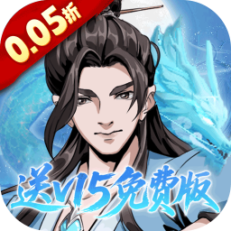 墨武江山0.05折版本