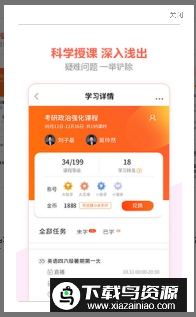 百利天下教育英语培训app最新版截图1