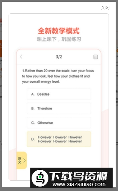 百利天下教育英语培训app最新版截图2