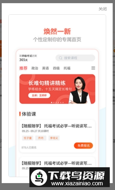 百利天下教育英语培训app最新版截图3