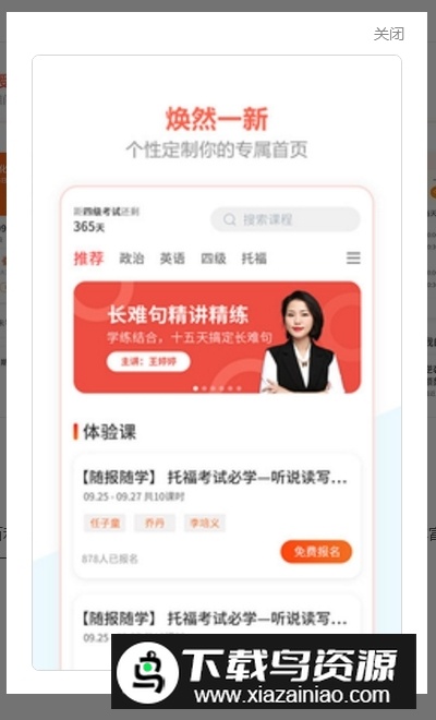 百利天下教育英语培训app最新版截图4
