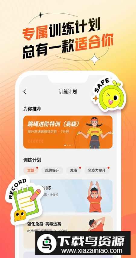 百分运动app官方安卓版