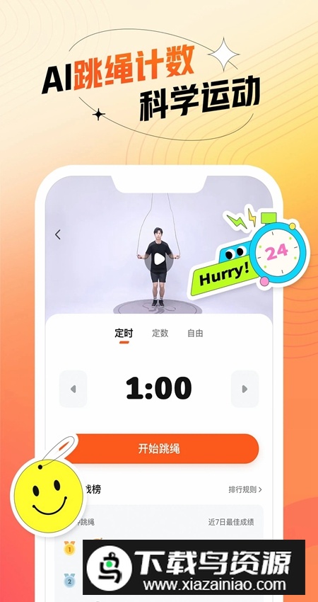 百分运动手机版app最新版截图3