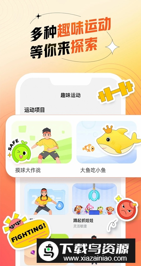 百分运动手机版app最新版截图5