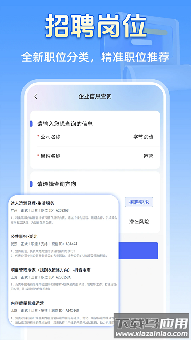天网查企业电话手机版最新版截图2