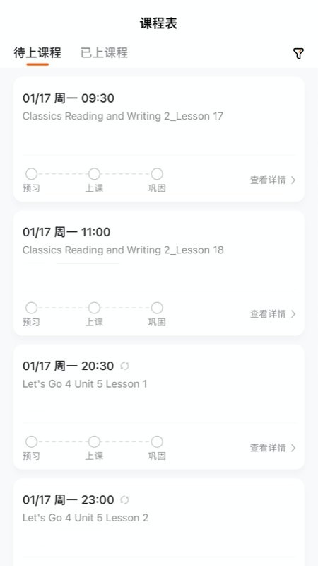 平安好学青少儿家长版app
